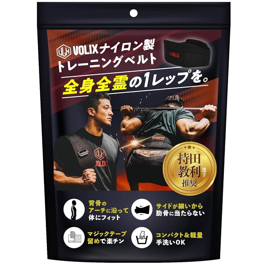 Amazon | VOLIX ナイロントレーニングベルト 筋トレ スクワット